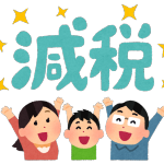 来年から住宅ローン減税は省エネ基準が必須