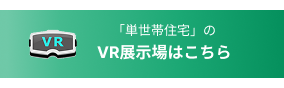 VRボタン
